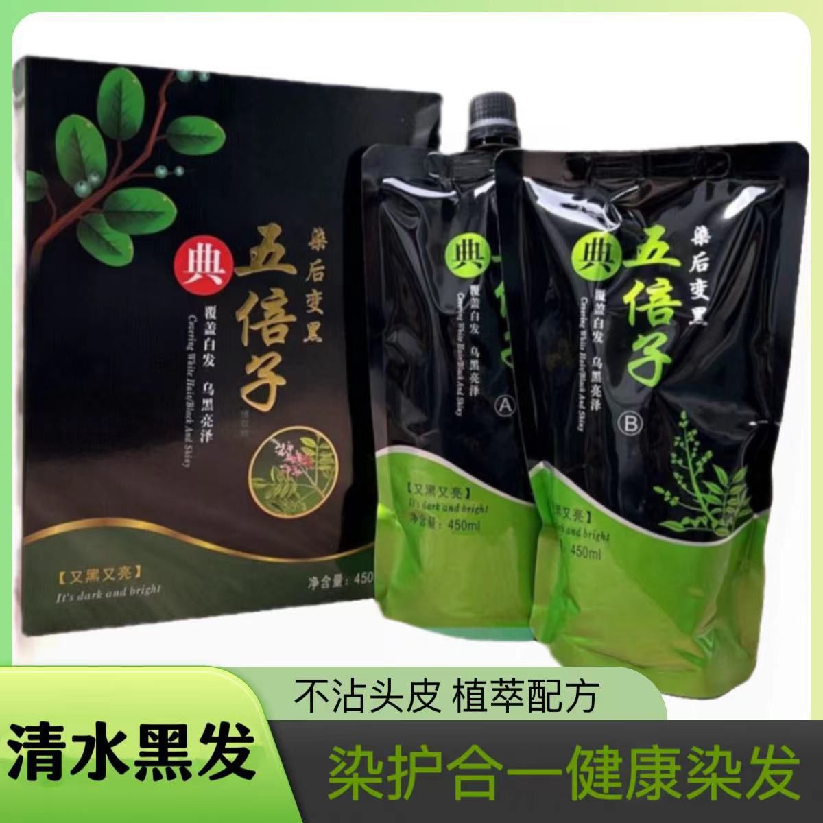五倍子染发剂植物黑色染发膏黑油染发霜大盒焗油发廊不沾头皮