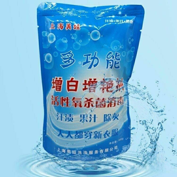 上海美娃增白增艳剂去污去渍去黄除菌洗衣彩票亮白多功能洗衣粉