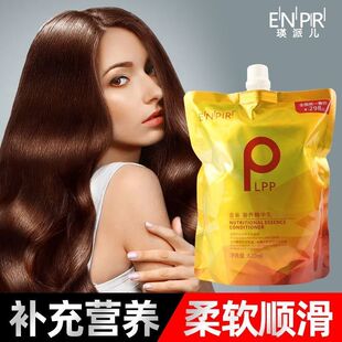 瑛派儿金装LPP氨基酸护理精华营养水疗改善修复干枯补水护发素