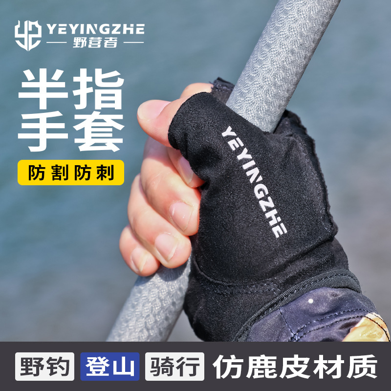 野营者专业钓鱼手套露半指路亚手
