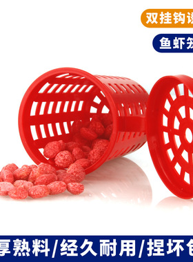 纯熟料鱼饵盒虾笼渔网饵料杯大号诱饵杯饲料食料蚯蚓饵料盒饵料杯