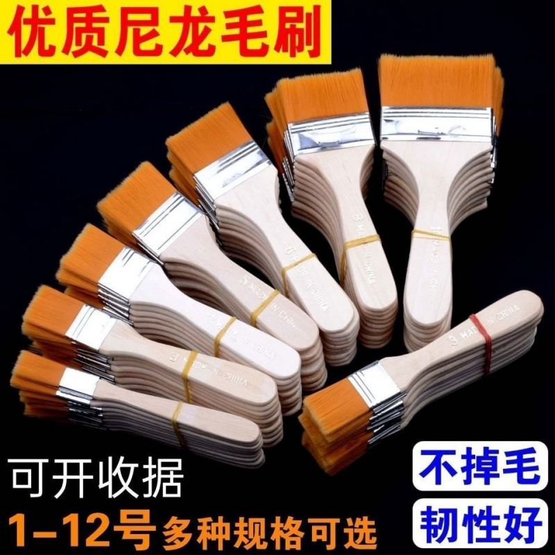 [12把装]尼龙板刷排刷水粉丙烯水