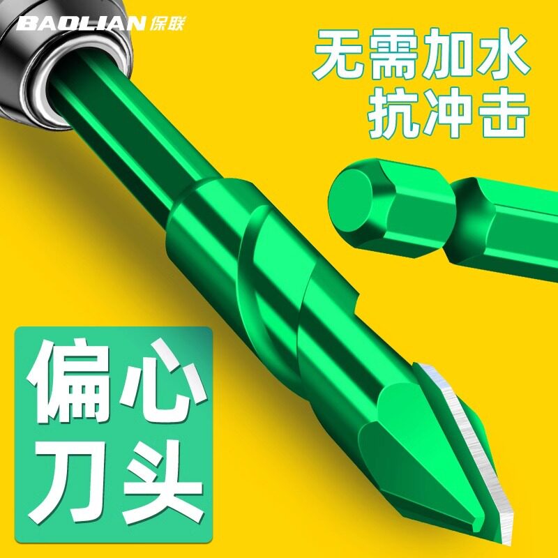 瓷砖钻头手电钻打孔超硬歪头陶瓷偏心钻水泥墙磁砖专用三角钻