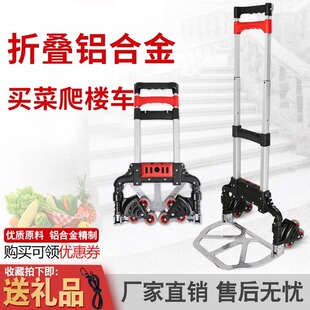 折叠手推车爬楼车便携行李手拖车小拉车购物车手推车拉杆车手拉车