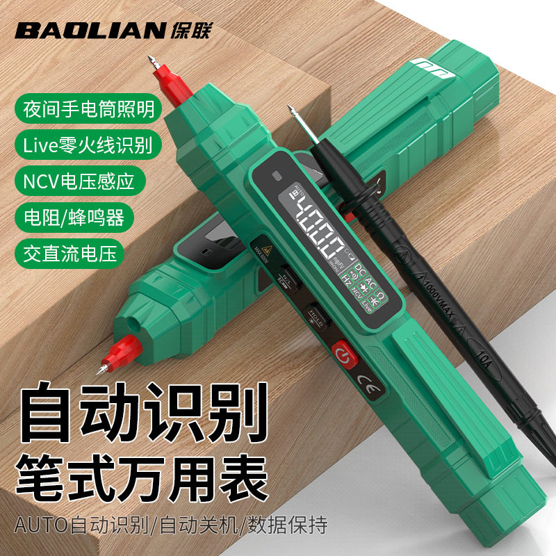 笔式万用表高精度多功能数显智能感应测电笔电工专用测电压表