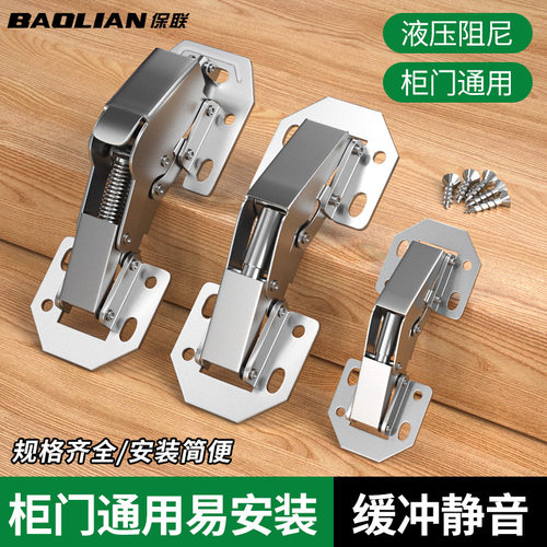 免开孔柜门铰链合页大全阻尼缓冲