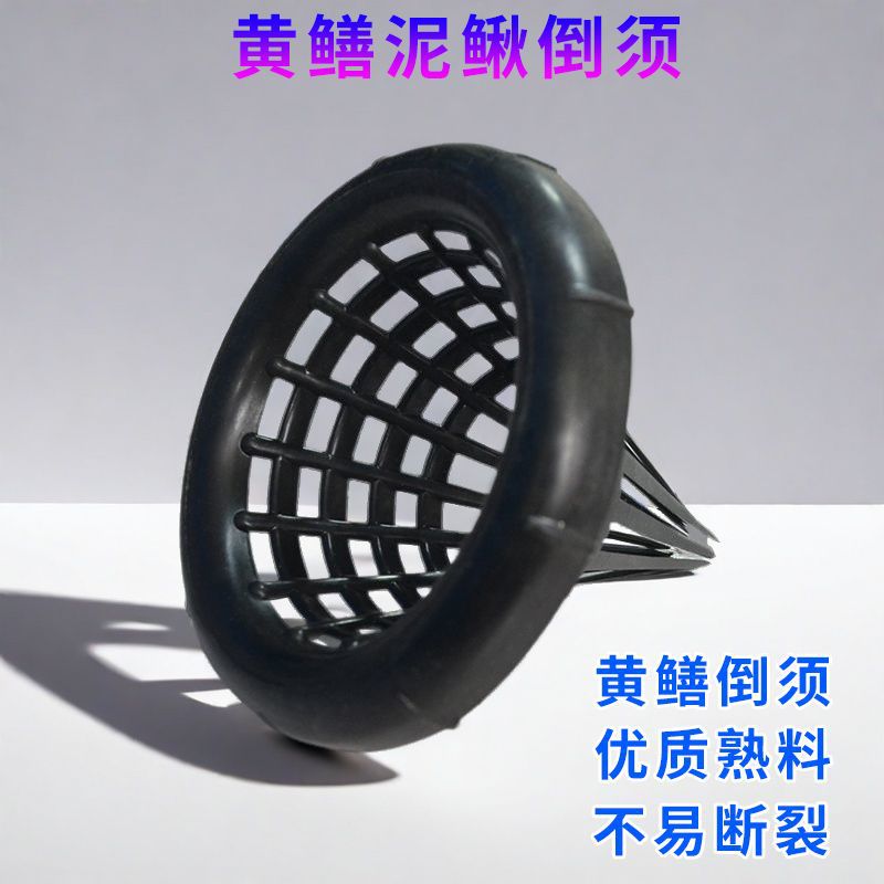 水牛自制黄鳝笼倒须口螃蟹龙虾笼