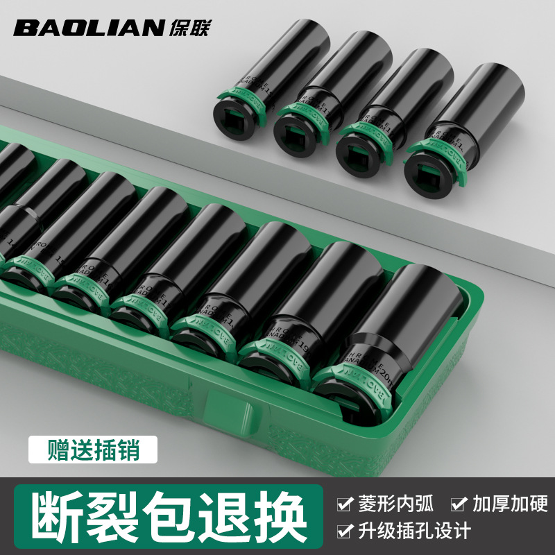 电动扳手套筒头全套加长内六角螺