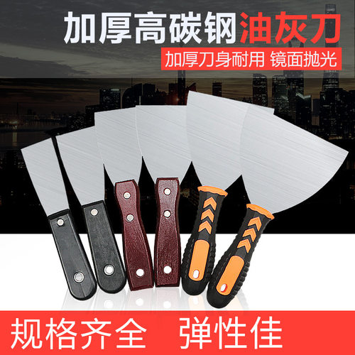 防滑油灰刀加厚刮刀铲刀抹泥刀腻