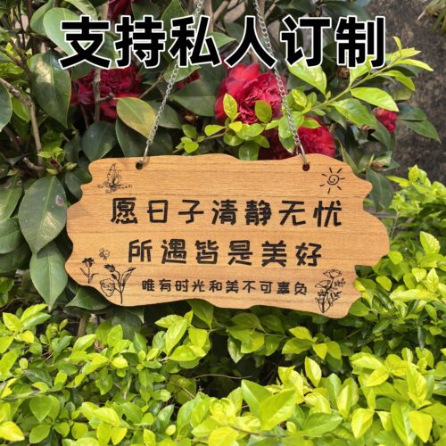 庭院木制装饰挂牌花园实木定制