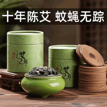 艾草蚊蝇盘香家用卧室内驱蚊无毒强力灭蚊神器熏香母婴可用送香炉