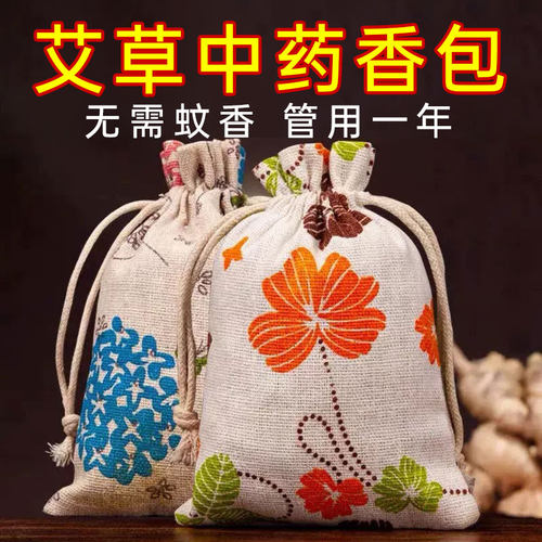 中药驱蚊虫香囊艾草香包驱虫净味