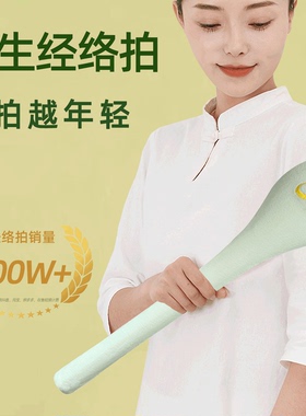 养生经络拍打拍子按摩拍八虚锤敲打棒肩颈疏通经络神器养生锤大号