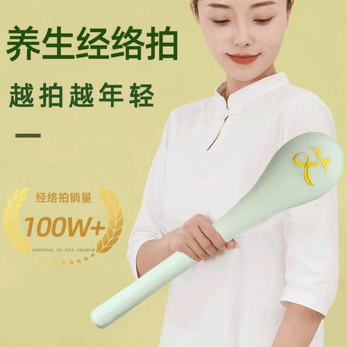 【正品】48CM艾心养生经络拍