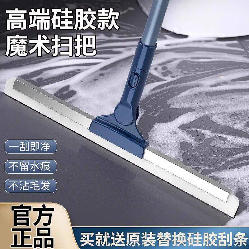 德国魔术扫把地面刮水拖地两用硅胶扫把干湿两用浴室2026新款家用