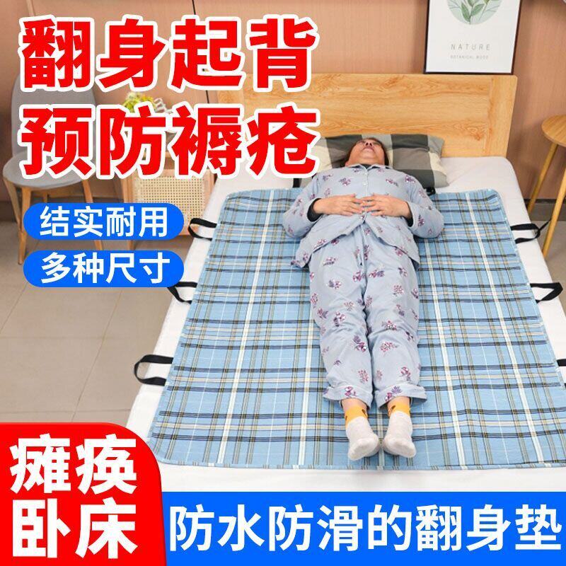老年人用卧床瘫痪隔尿垫翻身垫专用护理垫成人失禁防漏床垫移位垫
