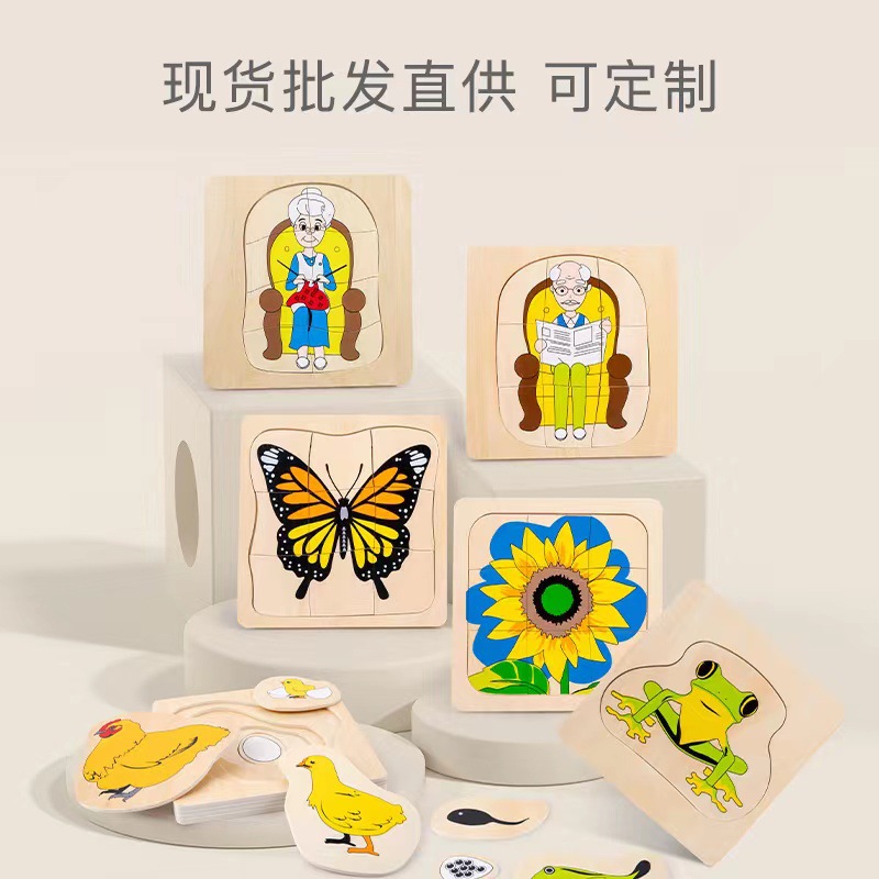 蒙氏儿童多层平面拼图 启蒙早教嵌板玩具认知动植物演变成长过程