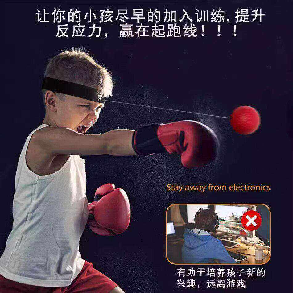 头戴式拳击速度球成人儿童通用搏击训练散打发泄运动回弹反应球