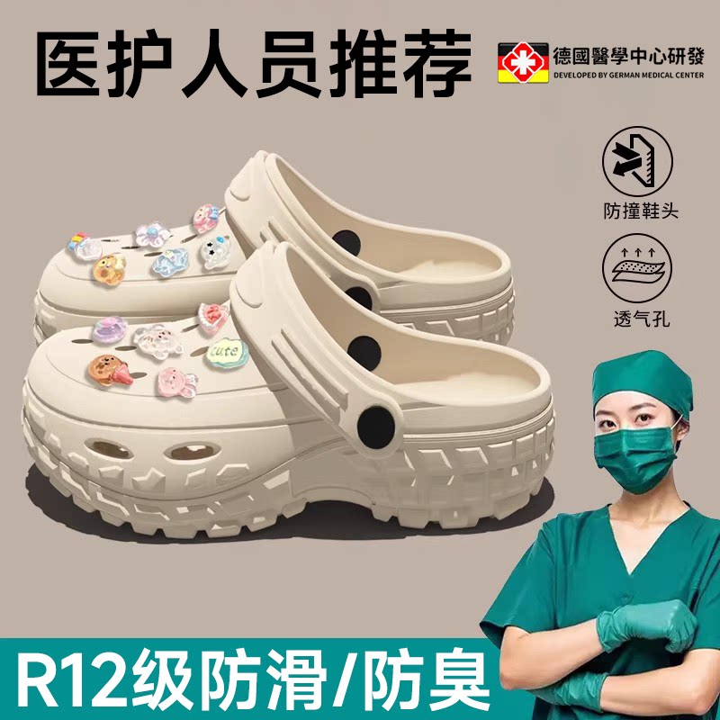 德国医用手术室专用防滑洞洞鞋女款外穿eva护士防臭厚底凉拖鞋sn