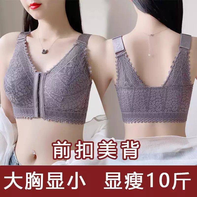 前扣全罩杯文胸 大胸显小美背内衣 收副乳无钢圈大码文胸75E 95D