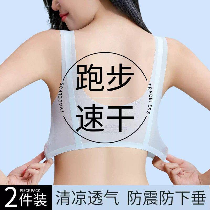 运动速干内衣女夏薄款高中学生防震防下垂高强度专业跑步美背文胸
