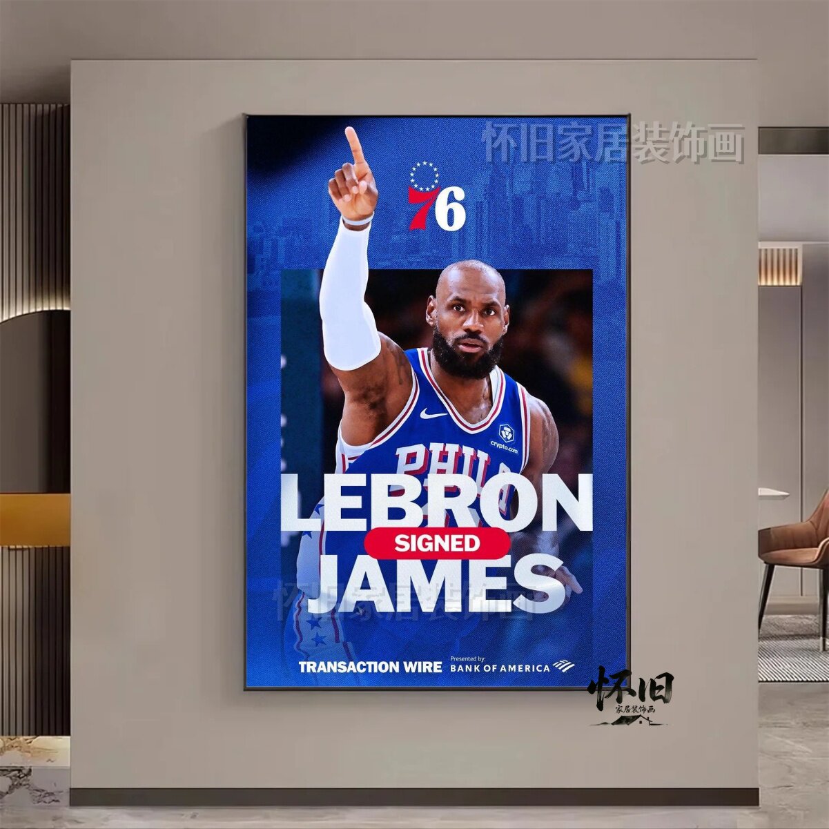 2026NBA詹姆斯冲冠加盟费城76人装饰画篮球照片墙体彩店海报挂画