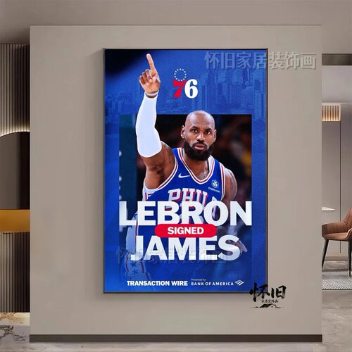 2026NBA詹姆斯冲冠加盟费城76人装饰画篮球照片墙体彩店海报挂画