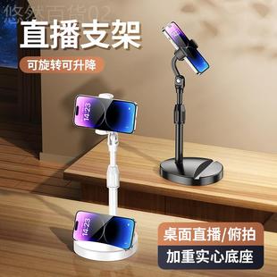 手机直播支架桌面床头懒人追剧平板ipad通用多功能拍摄神器拍视频