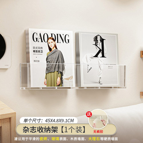 亚克力透明书架壁挂式绘本架