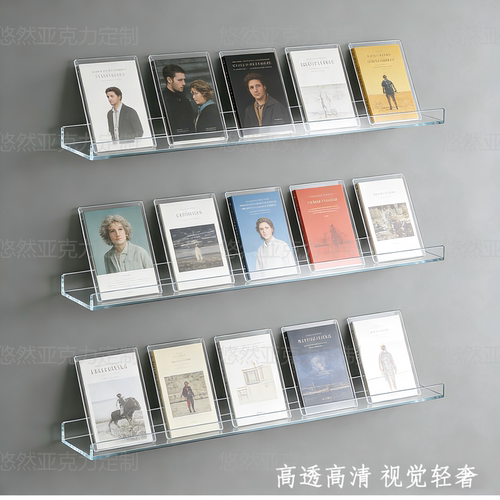 壁挂式展示架书架亚克力透明收纳架U型置物架墙上挂式少儿书架