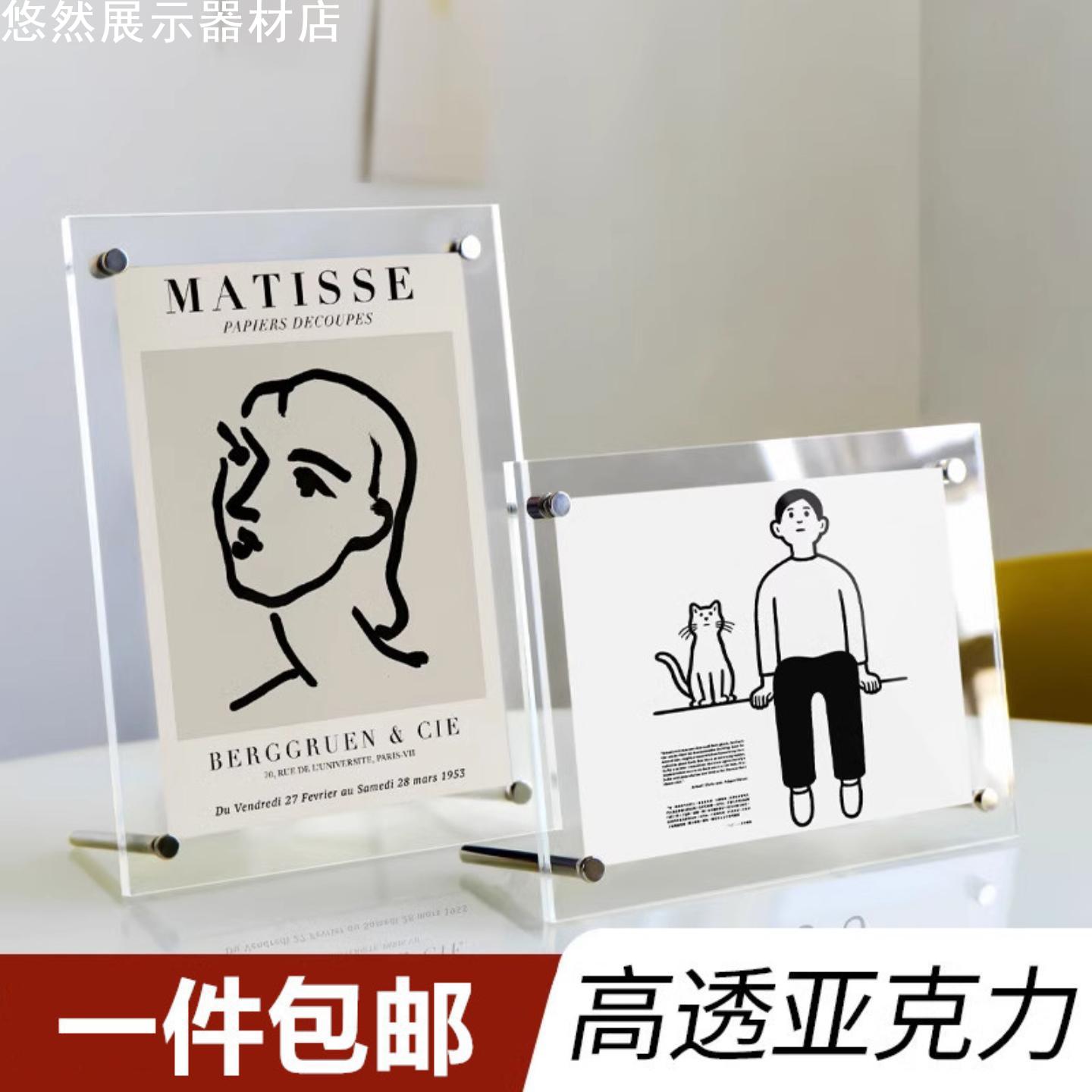 水晶透明亚克力相框摆台六七6寸7明信片展示架8照片a4小桌面摆件
