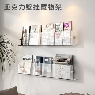 壁挂墙上置物架儿童绘本架透明亚克力书架壁挂式 杂志架墙面展示架
