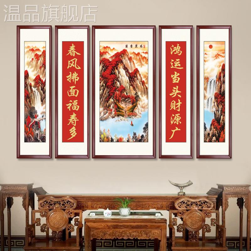 中堂客厅挂画农村老式堂屋鸿运当头大气中式装饰国画大厅山水字画