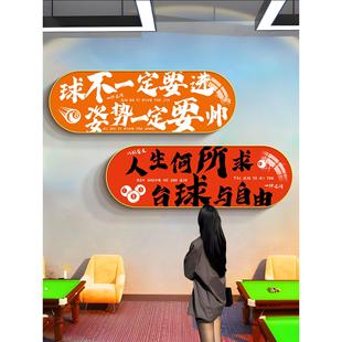 台球厅装饰画桌球室挂画创意书法字画网红俱乐部墙面装饰宣传画