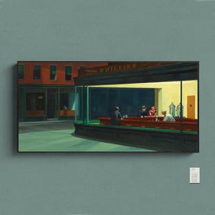 夜鹰》爱德华霍普油画画夜游者装饰画画客厅饭厅酒店卧室床头挂画