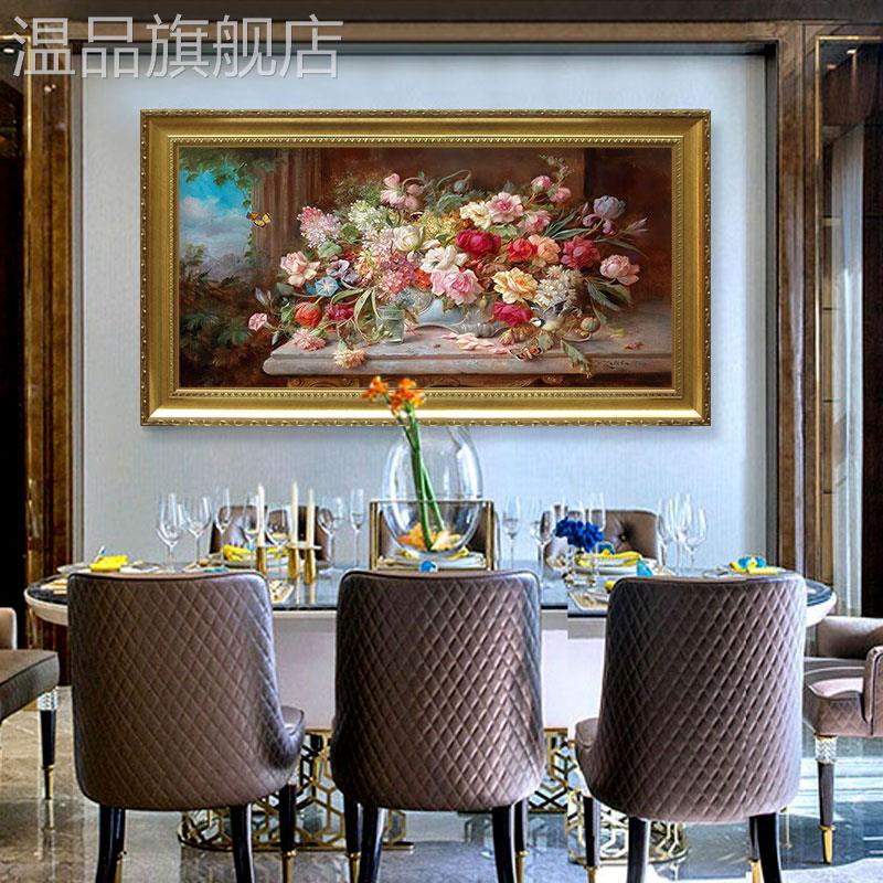 新款欧式古典花卉油画客厅装饰画美式沙发背景墙壁画餐厅玄关横版