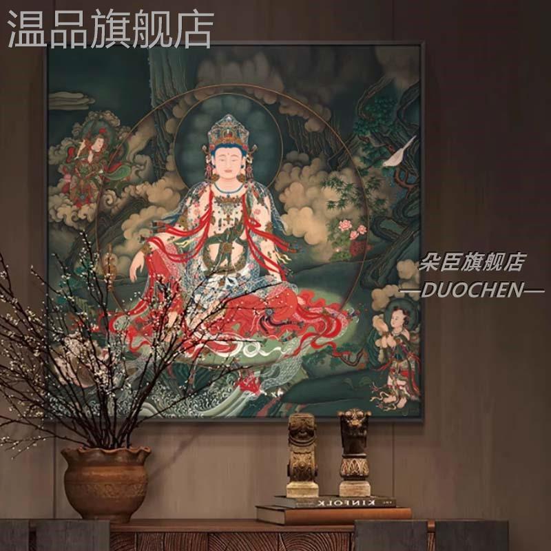 新中式装饰画水月观音客厅挂画办公室背景墙唐卡佛像中堂墙壁画