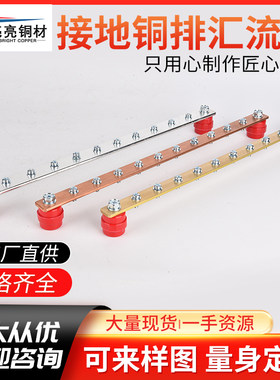 19英寸铜汇流排铜排等接地接线端子机房配电箱家用加工机柜分流排