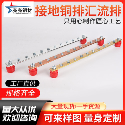 19英寸铜汇流排铜排等接地接线端子机房配电箱家用加工机柜分流排