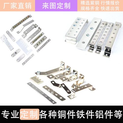 铜排加工定制T2t3紫铜排汇流排零线排母排激光切割异型接地连接片