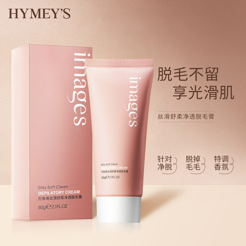 形象美凝萃丝滑美肌脱毛膏 滋润呵护深层脱毛透靓肌肤脱毛膏直销