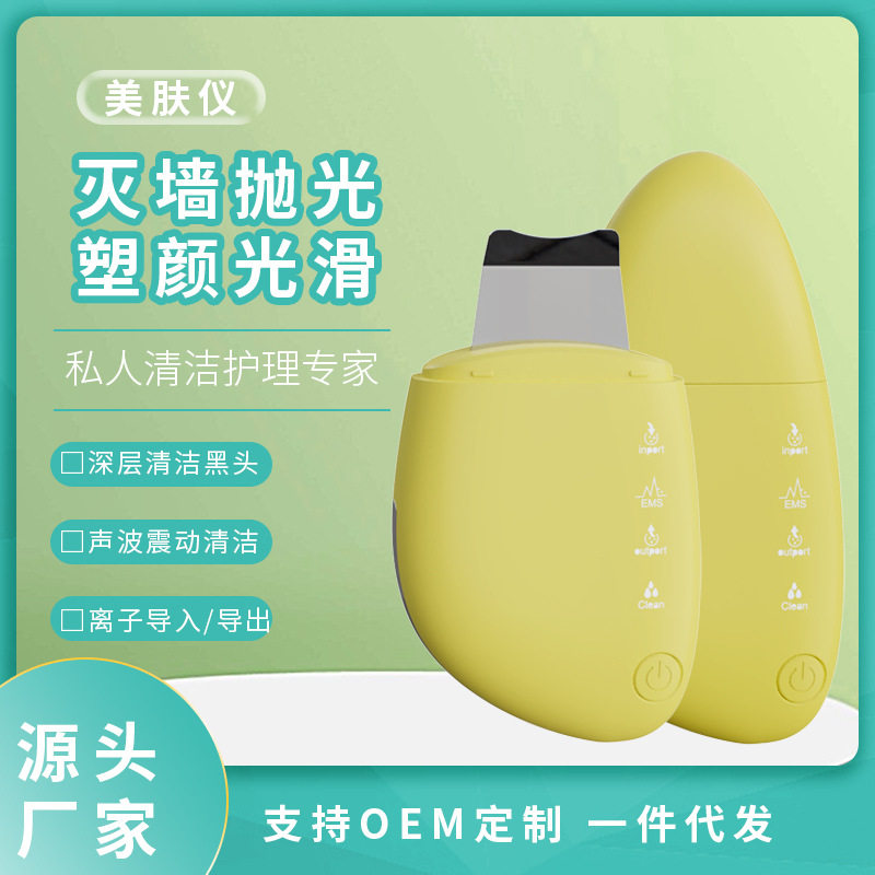 去黑头铲超声波导入仪去死皮毛孔清洁电动美容仪铲皮机洁面铲
