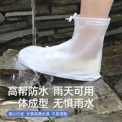 雨鞋男女款防水雨靴套下雨防滑加厚大人儿童雨鞋套外穿透明水鞋