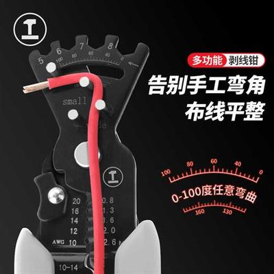 绿林多功能剥线钳电工专用接线工具弯线压线拨线钳剪线钳折线钳子