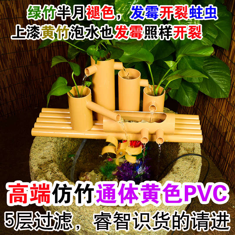 PVC流水摆件 养鱼缸水循环水缸客厅竹子水车生招财造景圆缸过滤器