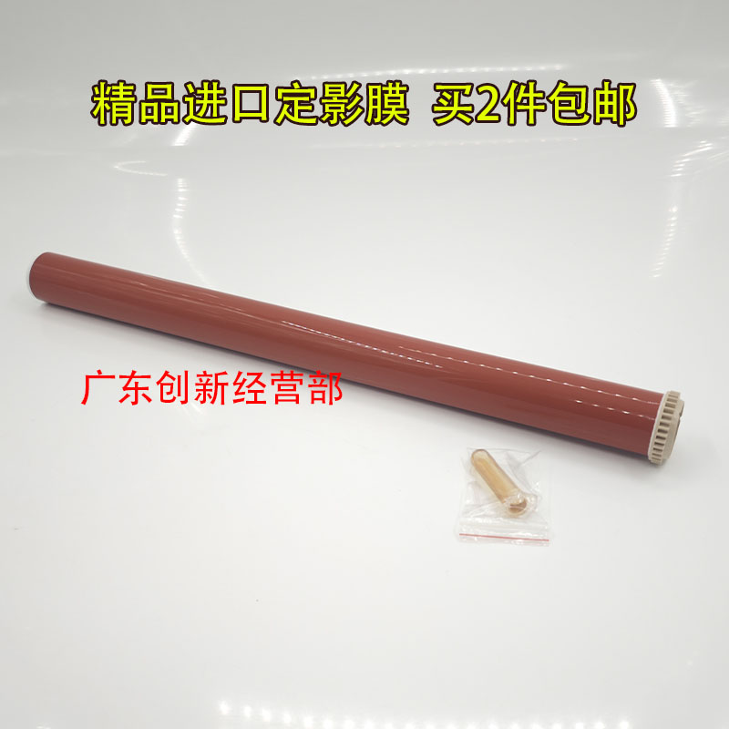 适用东芝ES 4555 5055 2555 3055 3555 C 2515 AC定影膜 加热膜