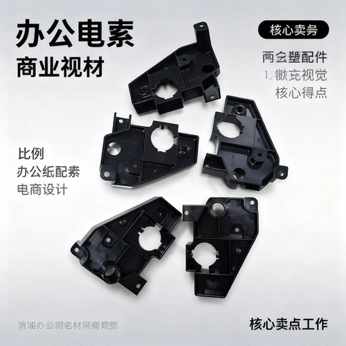适用施乐VII C2273/C3372/3373/4473/5573/6673/7773定位电机塑料