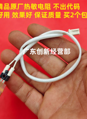 适用 理光MP1357 1107 907 1106 1350 1356 906热敏电阻B234-4131