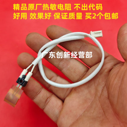 适用 理光MP1357 1107 907 1106 1350 1356 906热敏电阻B234-4131