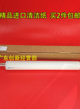 适用 进口理光Pro 8100EX 8100S 8120S 751 651清洁纸 油布